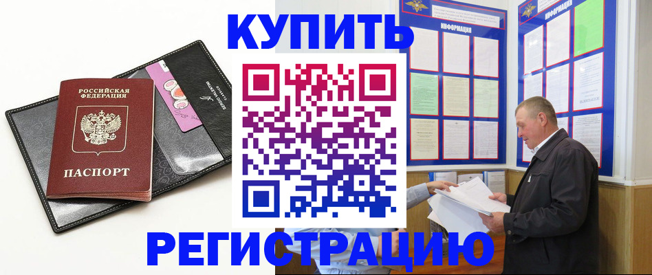 прописка паспорт в Клине