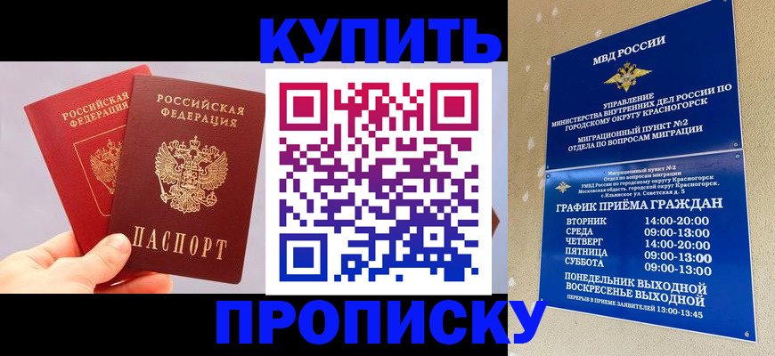 миграционный учет в Клине