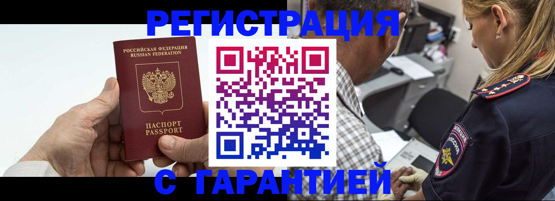 регистрация в Клине