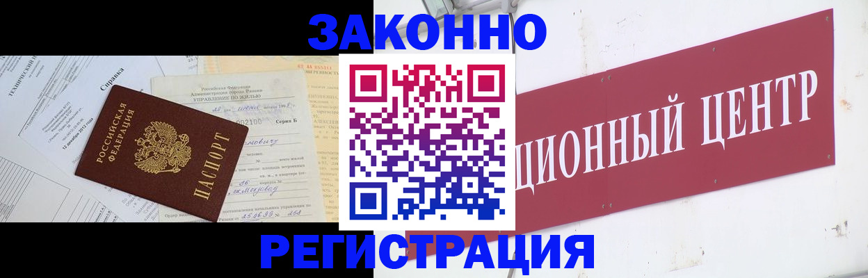 временная регистрация адрес в Клине