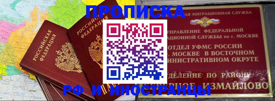 временная регистрация законно в Клине